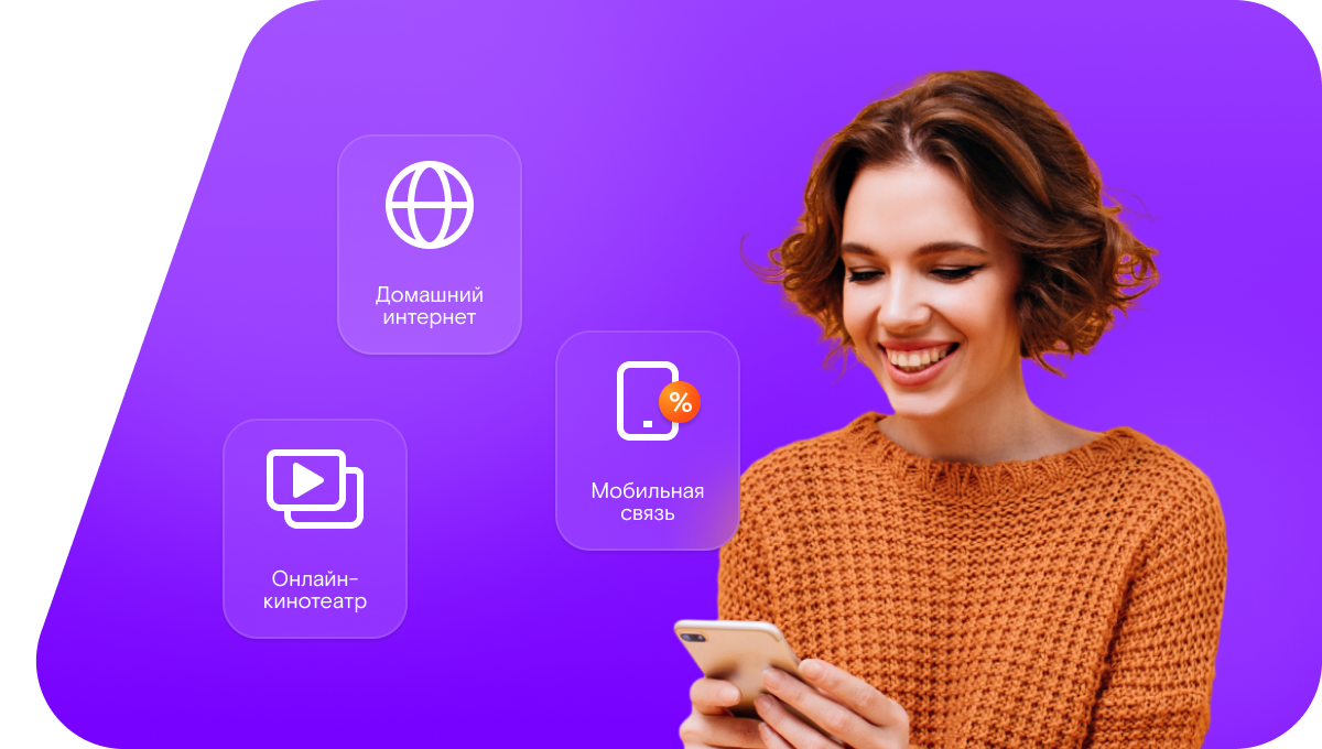 Промо-тарифы Ростелеком в&nbsp;хутор Марс (Ростовская область)